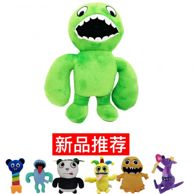 班班花园公仔怪物毛绒玩具 绿色大嘴b款 收藏加购优先发货