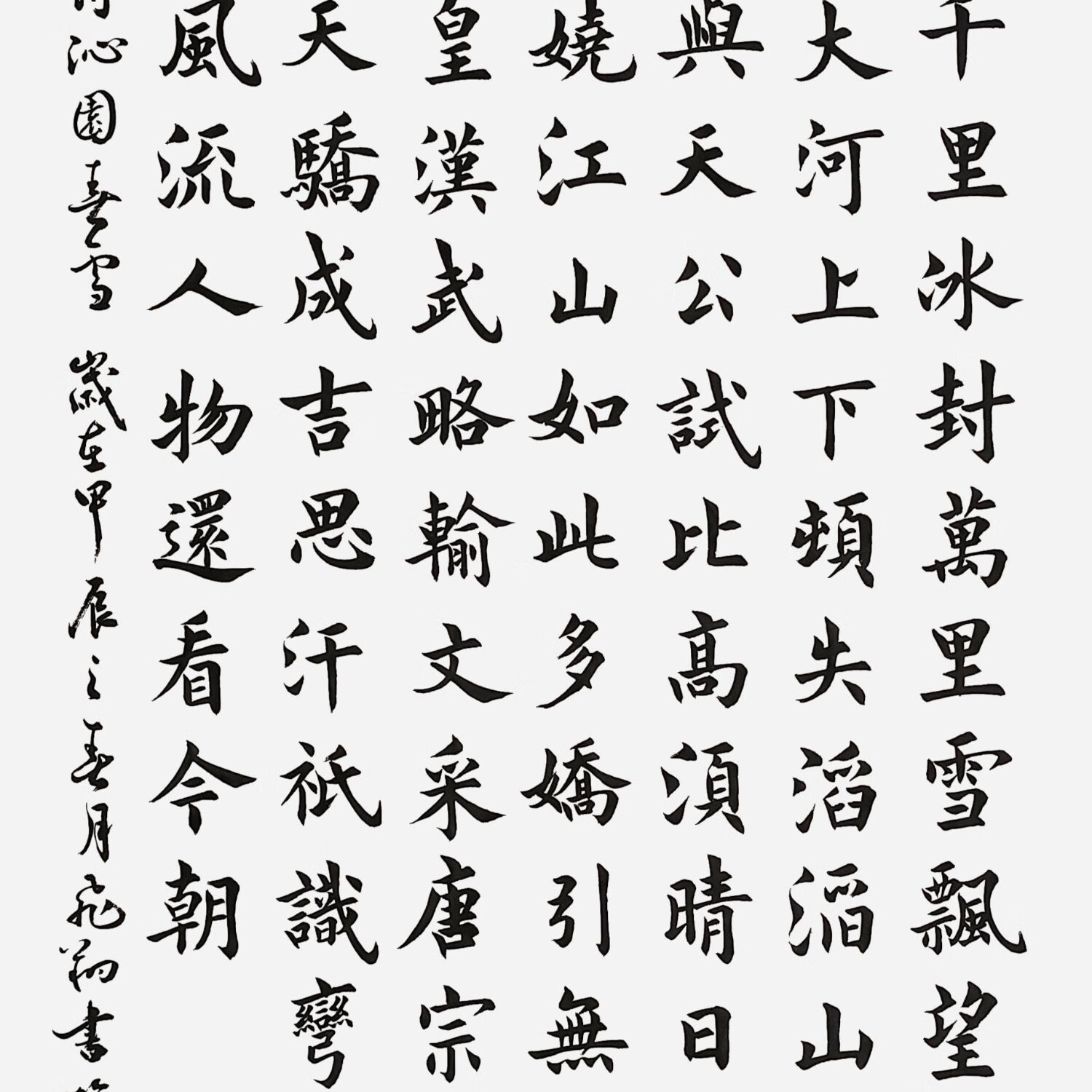 名人字画沁园春雪书法作品手写真迹名人字画名家收藏艺术精品定制楷书