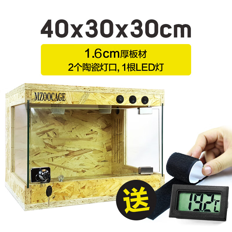 蒂乐森osb 陆龟饲养保温箱 爬虫宠物爬箱 蜥蜴刺猬饲养盒木箱玻璃 40