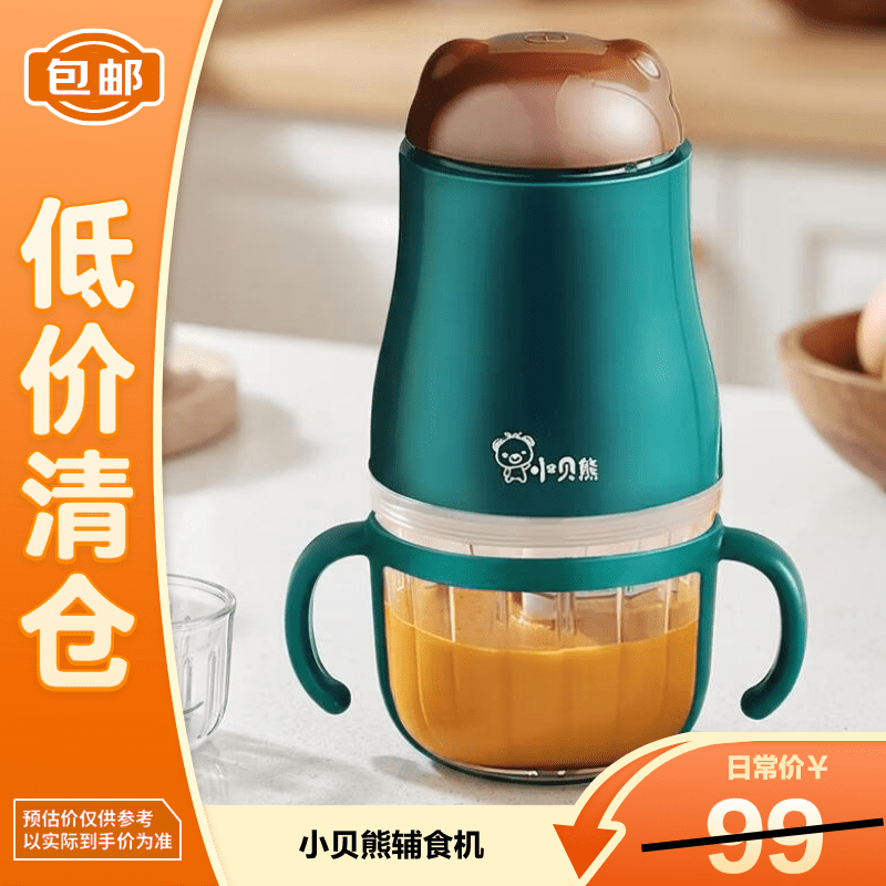 小贝熊辅食机婴儿宝宝辅食工具套装料理机研磨打泥神器多功能小型打泥机【清仓特卖】