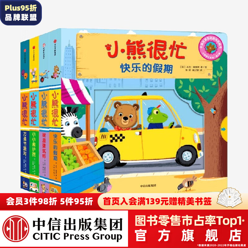 京东图书文具 2023-05-12 - 第15张  | 最新购物优惠券