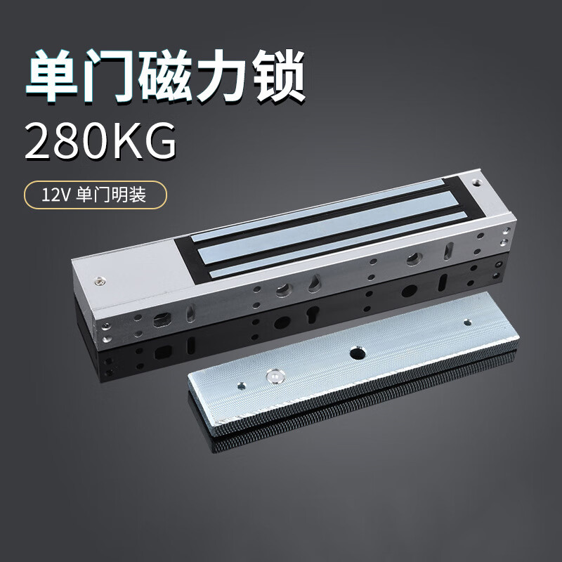 弘工 门锁 电磁锁 家用工程延时电控锁12v门禁锁 明装单门磁力锁280kg