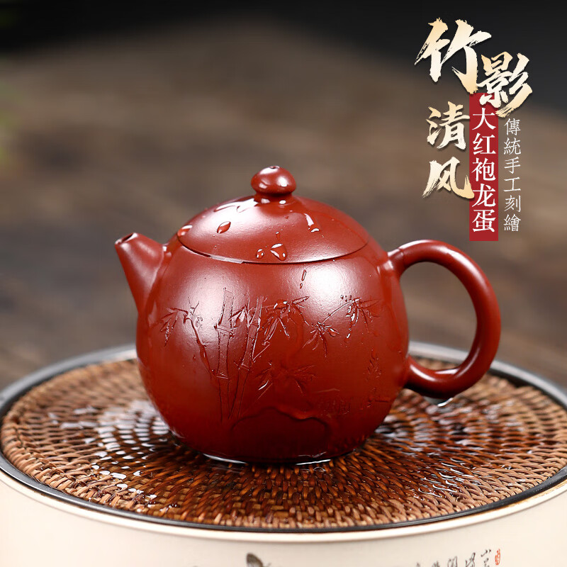俱欣手工茶壶方勇平大红袍清风龙蛋220宜兴紫砂壶 201ml(含)-300ml(含