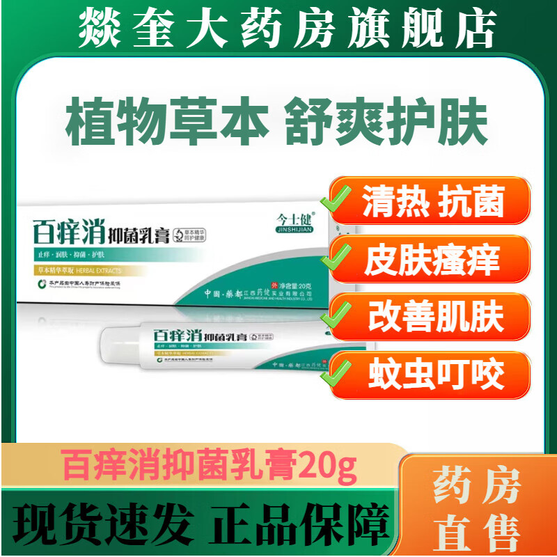 青霉素软膏抗菌感染非私处痒消i炎皮肤瘙痒外阴大腿内侧阴囊肛门瘙痒