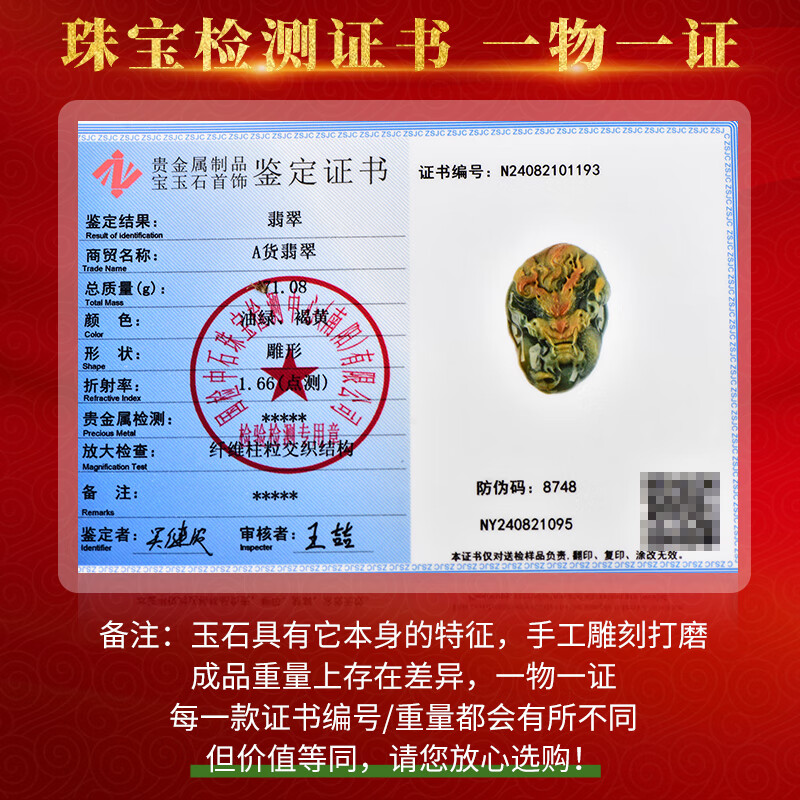 千载一玉【孤品】翡翠龙牌吊坠 男士油绿色生肖龙玉石玉佩珠宝吊坠 款一 QZK2661f