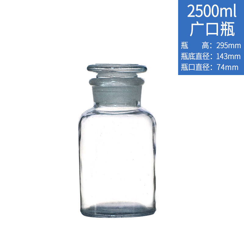 加厚白棕广口瓶试剂瓶细口瓶2500ml10000ml透明试剂瓶磨砂广口瓶 白广