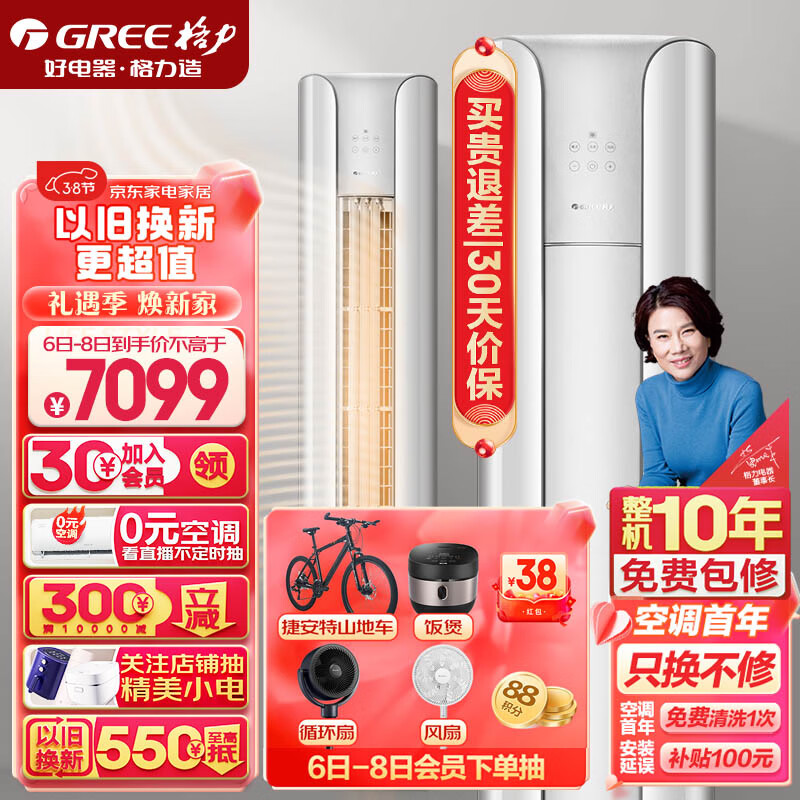 京东数码家电 2024-03-07 - 第5张 | 最新购物优惠券 京东数码家电 2024-03-07 - 第5张 | 最新购物优惠券