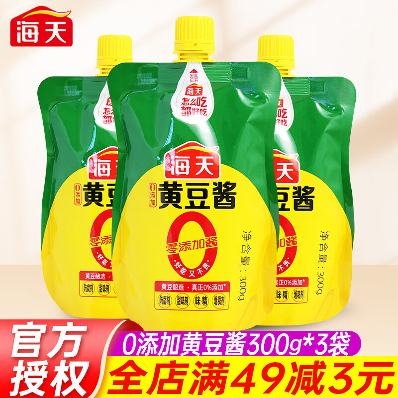 海天0添加黃豆醬300g家用炒菜拌面東北大醬大蔥蘸醬黃豆醬豆瓣醬調(diào)料 0添加黃豆醬300g*3袋