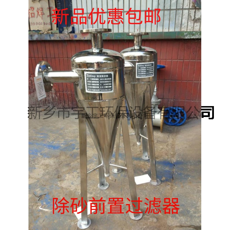 304316不锈钢旋流除砂器地源热泵井水地下水除砂器前置过滤器 dn20