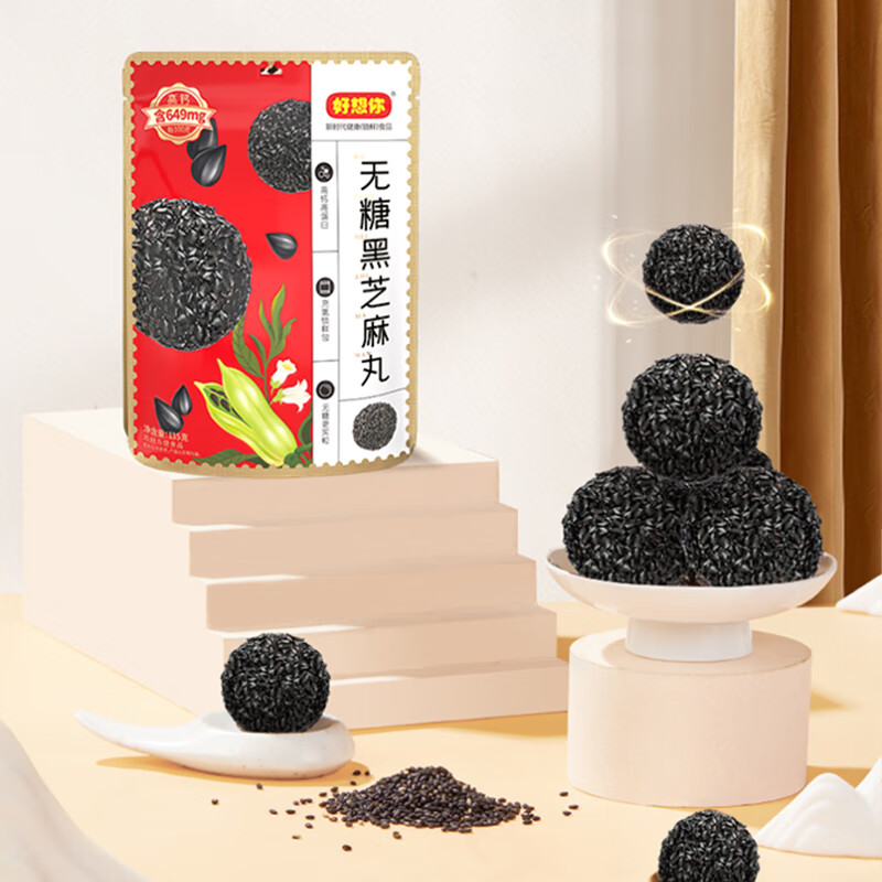 好想你_无糖黑芝麻丸 高钙高蛋白孕妇休闲健康零食芝麻球节日送礼零食 【约60包】无糖黑芝麻丸135g*4袋