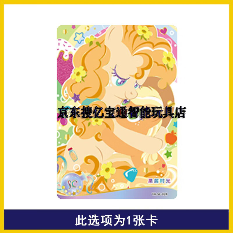 卡游小马宝莉趣影包第二弹一弹cr单卖碧琪柔柔全套ur紫悦公主收藏