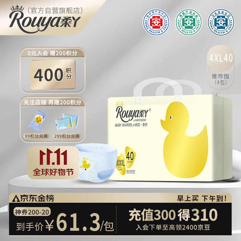 柔丫rouya小倾芯拉拉裤XXXXL40片(20KG及以上)尿不湿透气超薄芯体环腰使用感如何?