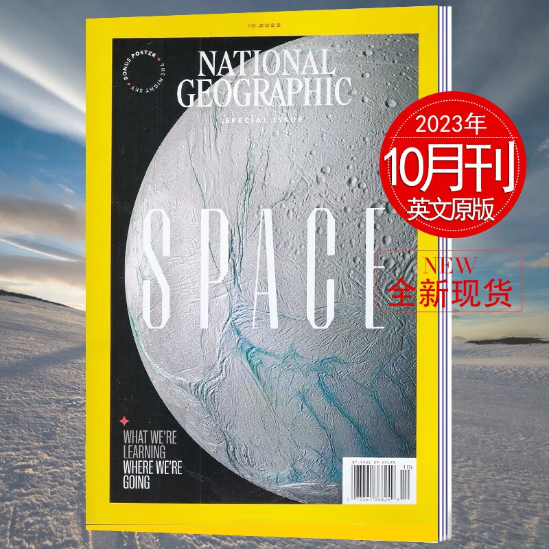 National Geographic 美国国家地理杂志英文地理人文类期刊杂志期刊课外学习英语外刊2023/22年月刊 2023年10月刊怎么样,好用不?