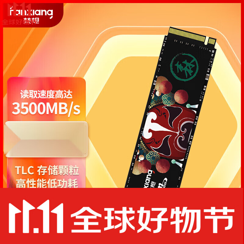 梵想（FANXIANG）（FANXIANG）512GB SSD固态硬盘 M.2接口NVMe协议 精选TLC颗 S500PRO·PCIe3.0· 256GB