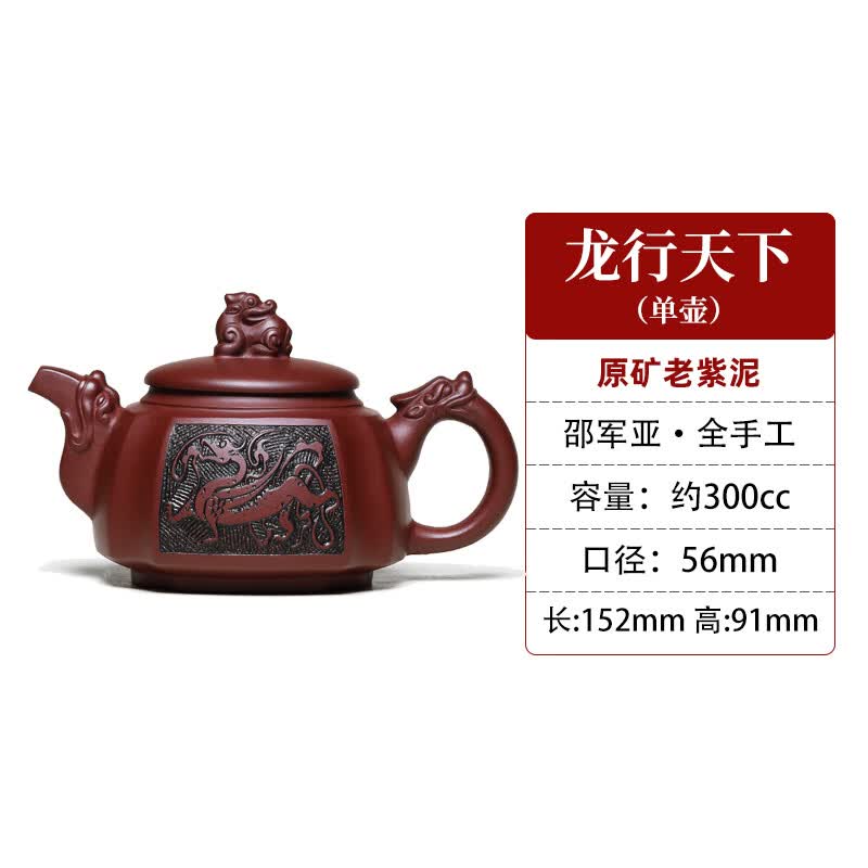 宫雁居宜兴紫砂壶名家纯全手工刻绘龙行天下大容量高端紫砂茶壶茶具单