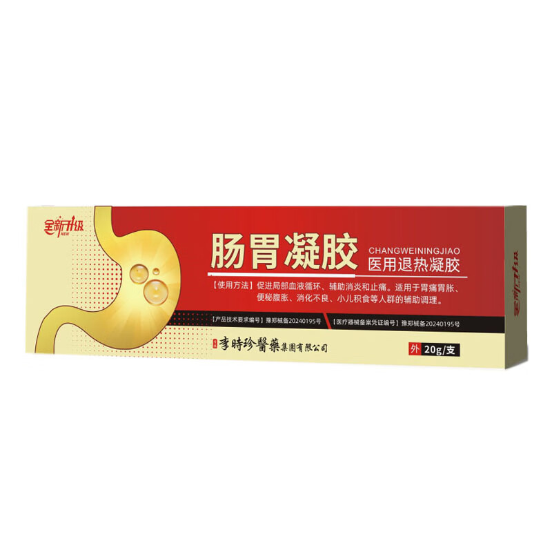 ���ڲ�������ʱ����ʱ��ҽҩ��θ����С��ܳ�θͨ�������������Գ�θ�׸�к��ʹθ 1֧������װ�����㡿