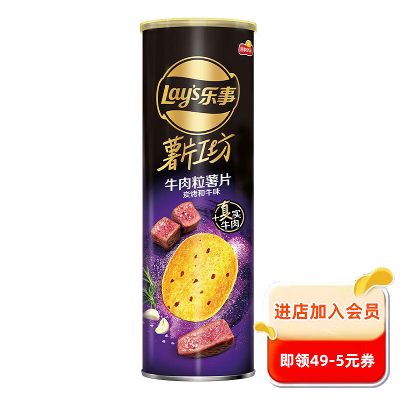 乐事 薯片工坊 牛肉粒薯片炭烤和牛味 90克