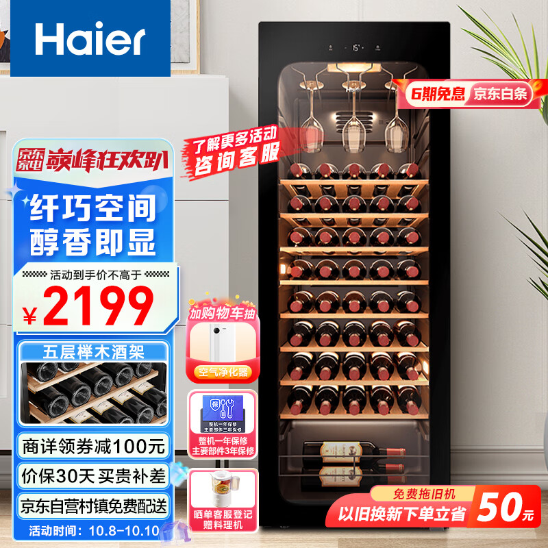海尔（Haier）52瓶装恒温红酒柜 客厅办公室葡萄酒冷藏家用酒柜WS052WGHUD1使用感如何?