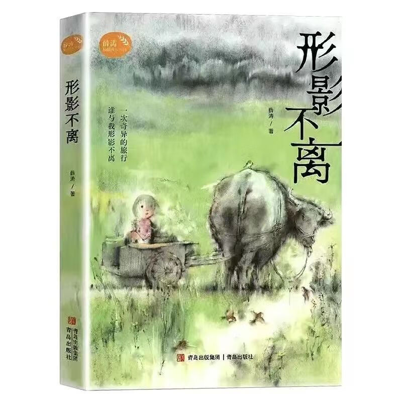 彩色版2023书香朝阳四年级 黄羊角郑和