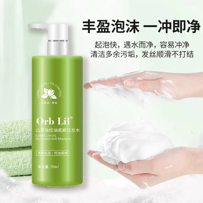 Orb Lil山茶油控油柔顺洗发水控油柔润亮泽清爽护发山茶香氛洗发露750ml 山茶油控油洗发水 750ml*1瓶