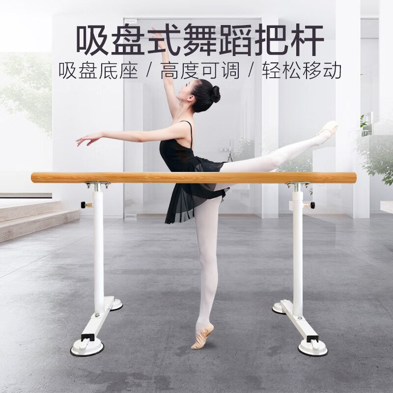 博森特舞蹈把桿兒童練功壓腿桿吸盤式家用可移動升降舞蹈桿練舞桿 1m 白色-3點5m