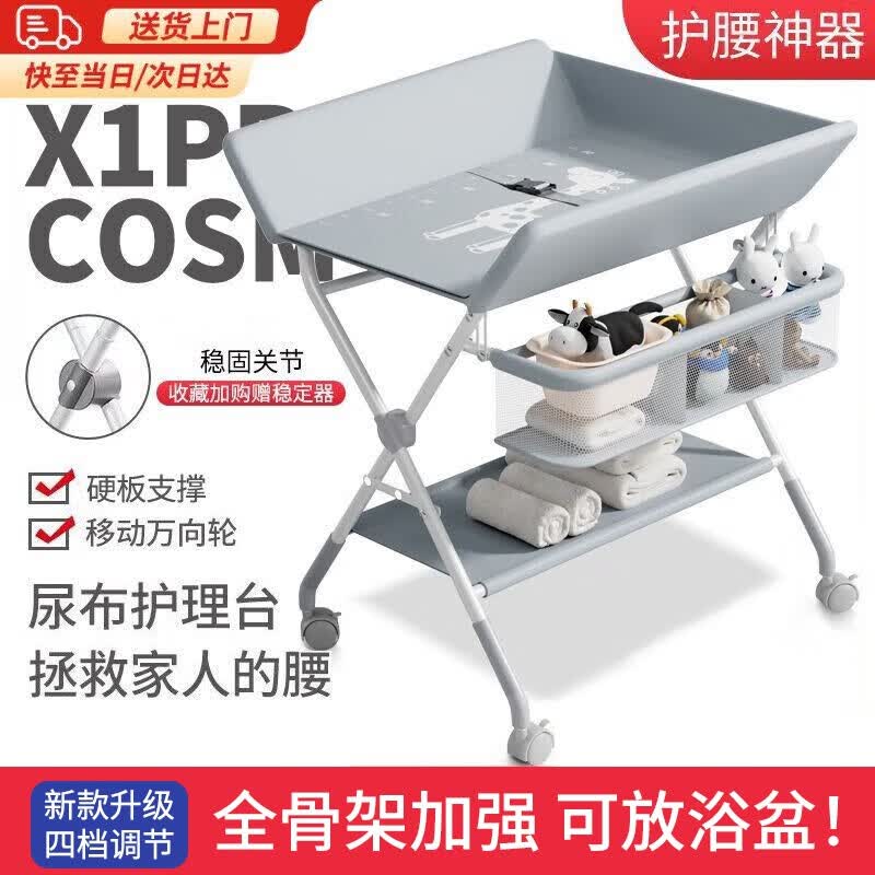 贝初众尿布台婴儿护理台新生儿换尿布多功能可折叠操作台婴幼儿抚触台 灰色款【收纳筐/四档调节】 宝宝换尿不湿护理台可移动使用感如何?