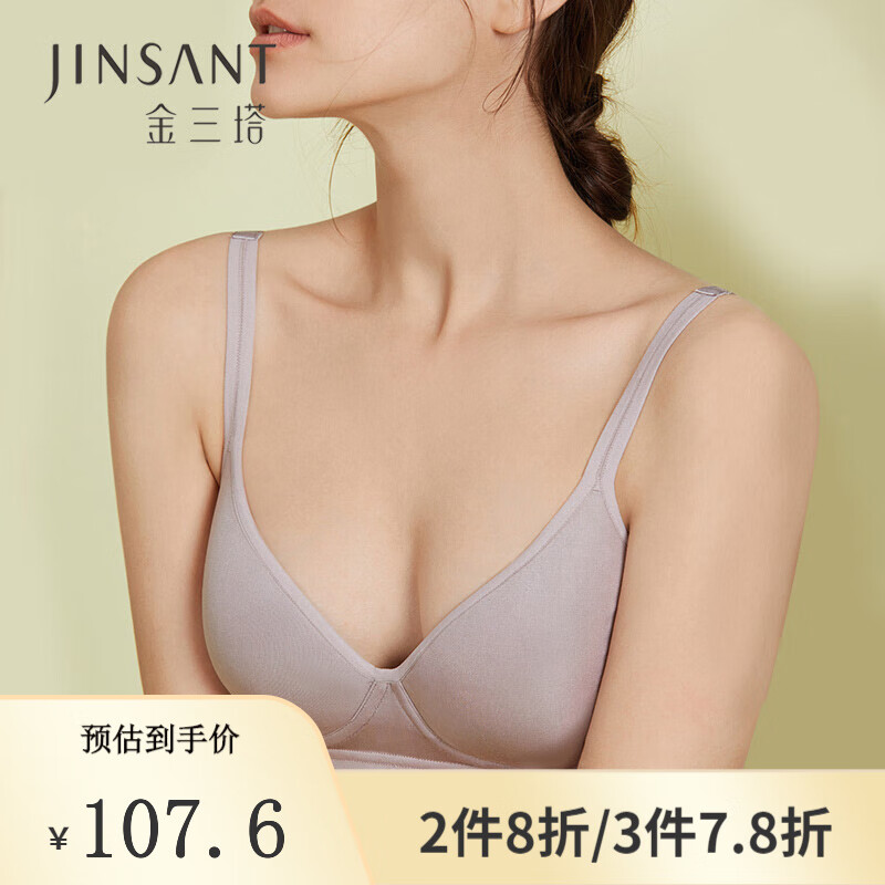 如何选择适合自己的文胸?金三塔桑蚕丝内衣价格走势&使用效果测评