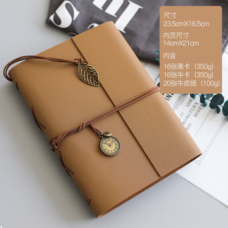 旅行纪念册牛皮纸情侣照片收纳册 复古相册一套(18点前下单当天发货)