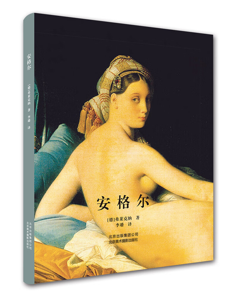 安格尔