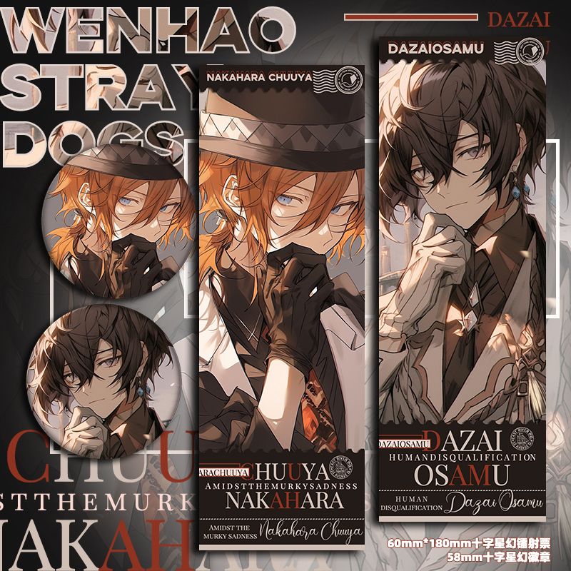 星棠文豪野犬中原中也太宰治动漫二次元同人周边谷子吧唧徽章镭射票 2