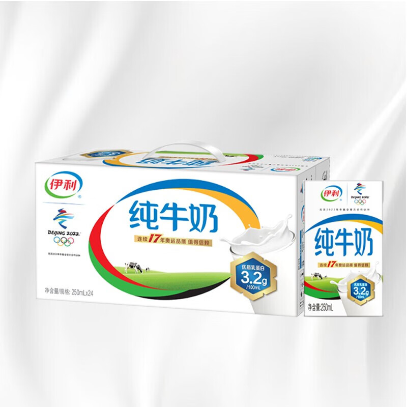 伊利 纯牛奶250ml*24礼盒装 全脂营养 早餐搭档乳蛋白