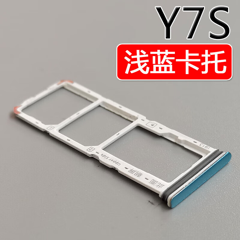 适用vivo y7s 卡托卡槽 vivoy7s 手机sim电话卡拖卡套卡架子 y7s
