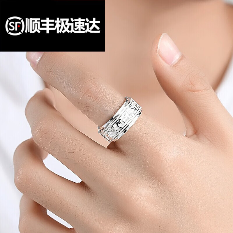 汉美人生日礼物 99足银男女银戒指民族风佛教六字真言可转动戒 14号