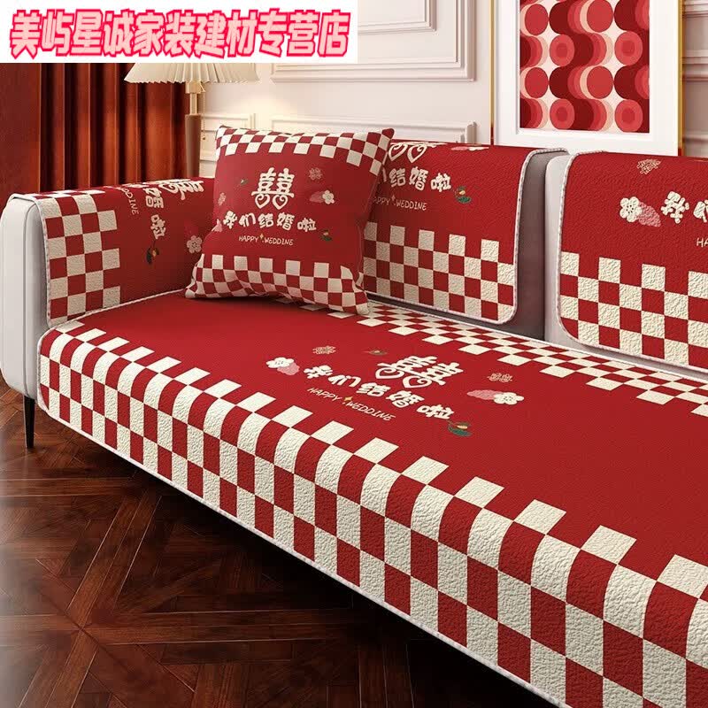 魔都结婚喜庆沙发垫子四季通用婚庆用品客厅布置红色盖布防滑新婚盖巾 花朝月夜羊脂绒沙发垫-四边圆角 90*240cm【大三人位/四人位 】怎么看?