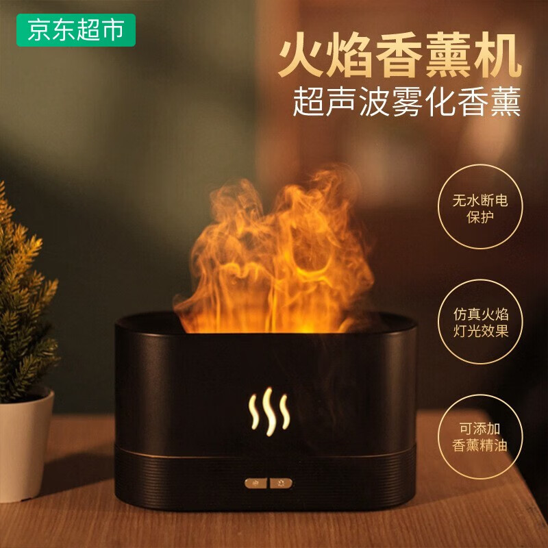 坂口太太加湿器卧室香薰加湿器火焰加湿器便携式大雾量加湿器仿真火苗香薰机卧室客厅氛围灯 暗夜黑(仿真火焰香薰加湿器)