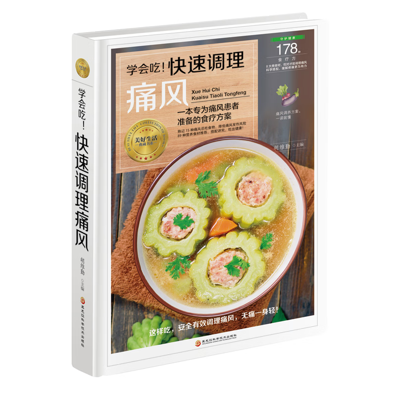 学会吃！快速调理痛风