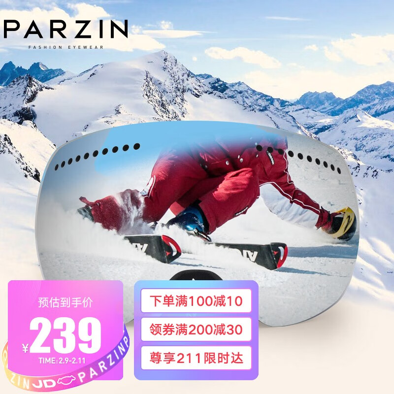 帕森（PARZIN）双层防雾滑雪镜  户外登山防风男女通用护