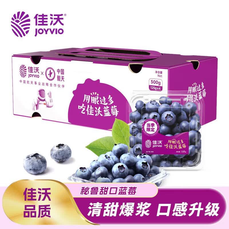 佳沃（joyvio）秘鲁进口蓝莓 4盒装 125g/盒 生鲜水果怎么样,好用不?
