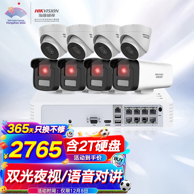 如何查看工业安防监控的历史价格|工业安防监控价格走势图