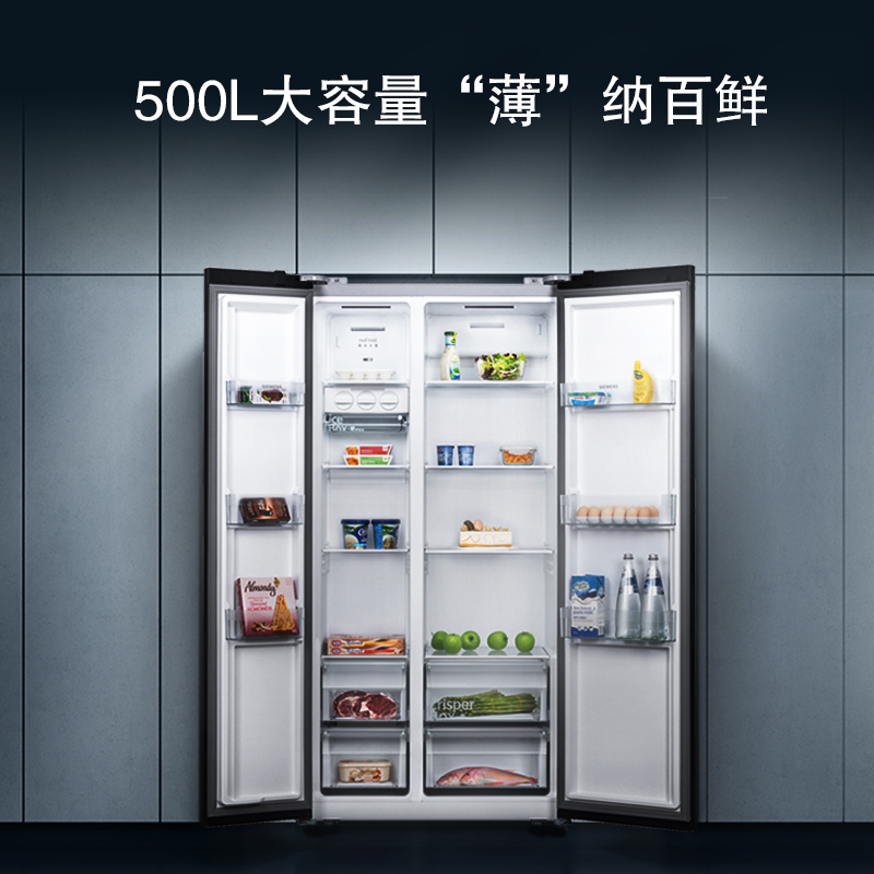 西门子（SIEMENS）500升对开门变频冰箱大容量家用 超薄机身玻璃面板纤薄款KX50NS20TI
