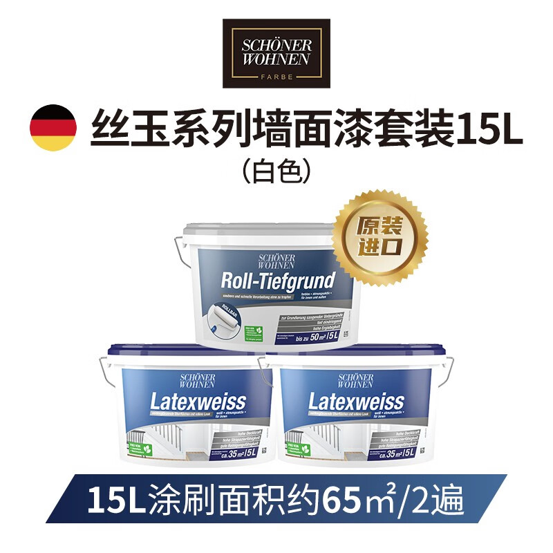 2026年乳胶漆怎么选不踩雷?实测这6款,性价比高到偷笑