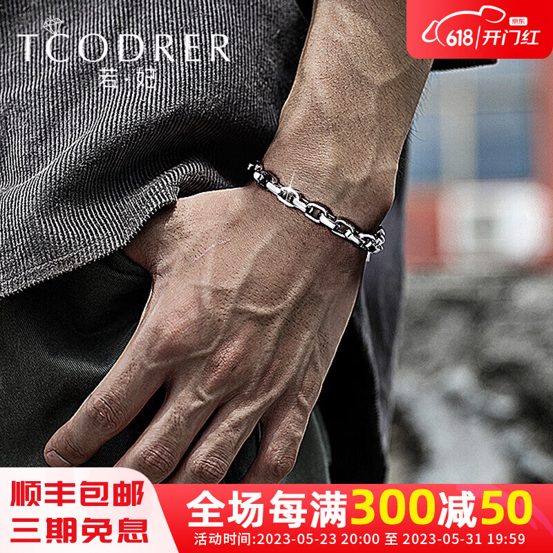 铂金手镯手链脚链电商最低价查询方法|铂金手镯手链脚链价格走势图