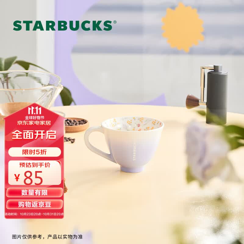 星巴克（Starbucks）夏野花丛系列田园碎花马克杯296ml渐变陶瓷杯咖啡杯男女节日礼物高性价比高么？