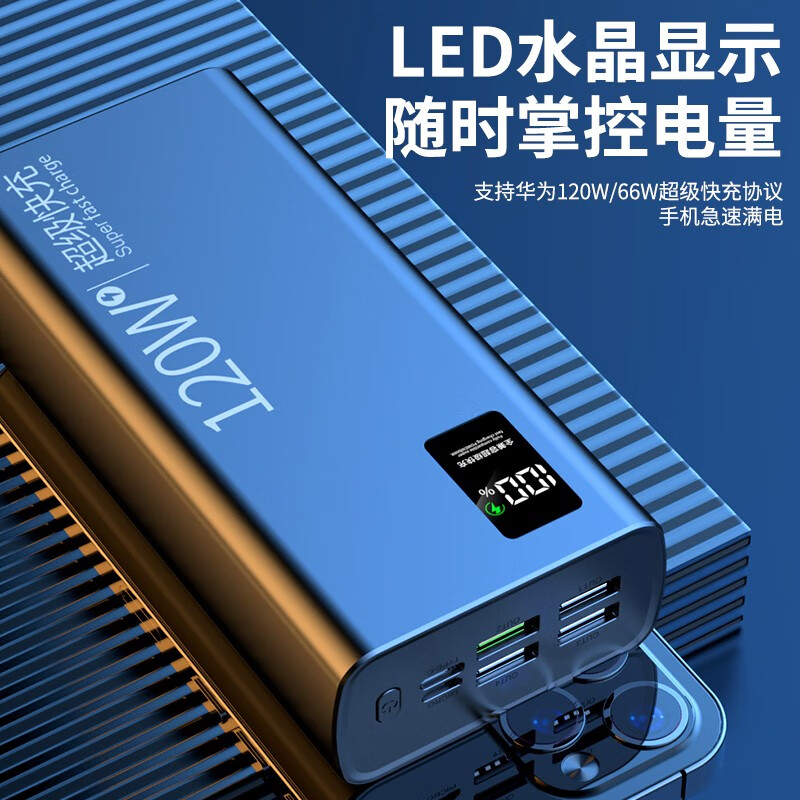 罗米通3C认证可上飞机【120W超级快充】充电宝超大容量80000M适用华为苹果小米手机20000毫安外移动电源 炫酷黑|进口电芯+提速999% 20000毫安时