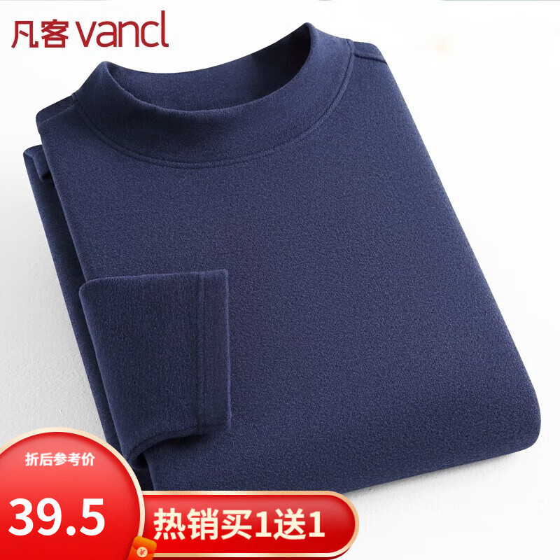 凡客诚品vancl打底休闲弹力半高领打底衫 宝蓝 XL