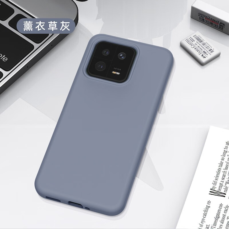 13pro保护套13真液态硅胶亲肤全包防护纯色简约男女款保护壳 薰衣草灰