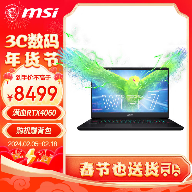 微星（MSI）雷影17高端游戏本 17.3英寸高性能电竞笔记本电脑(新R9-7945HX 满血RTX4060 16G 1TB 2.5K 240Hz )使用感如何?