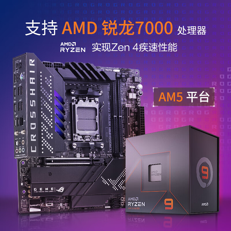 华硕 ROG CROSSHAIR X670E GENE 图 7