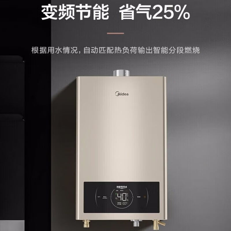 美的优惠品JSQ30-16HM3变频零冷水燃气热水器天然气16升恒温 16L JSQ30-16HM3