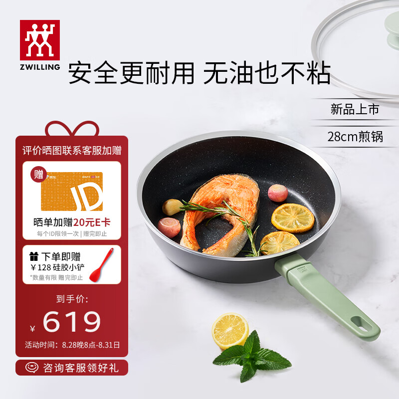 双立人(zwilling)平底锅不粘锅煎炒锅加深煎蛋牛排锅now pro电磁炉
